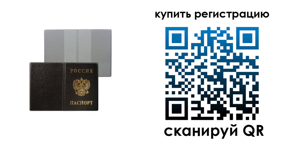 временная регистрация собственник в Североуральске
