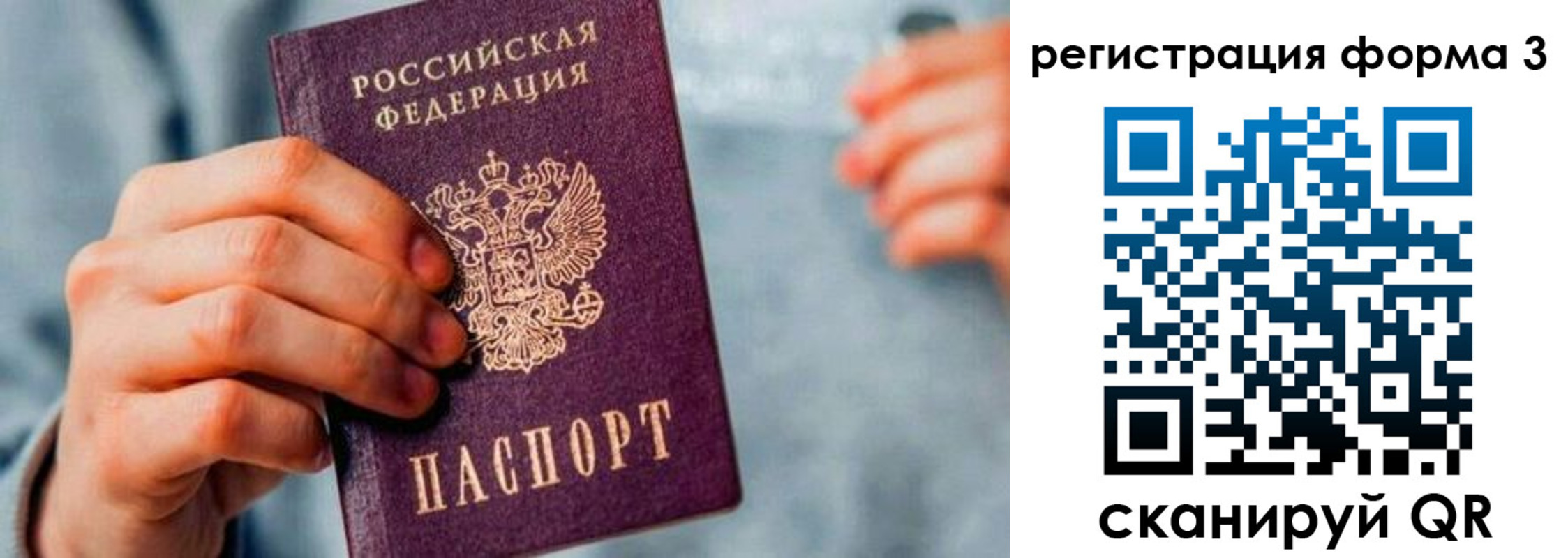 временная регистрация в Североуральске