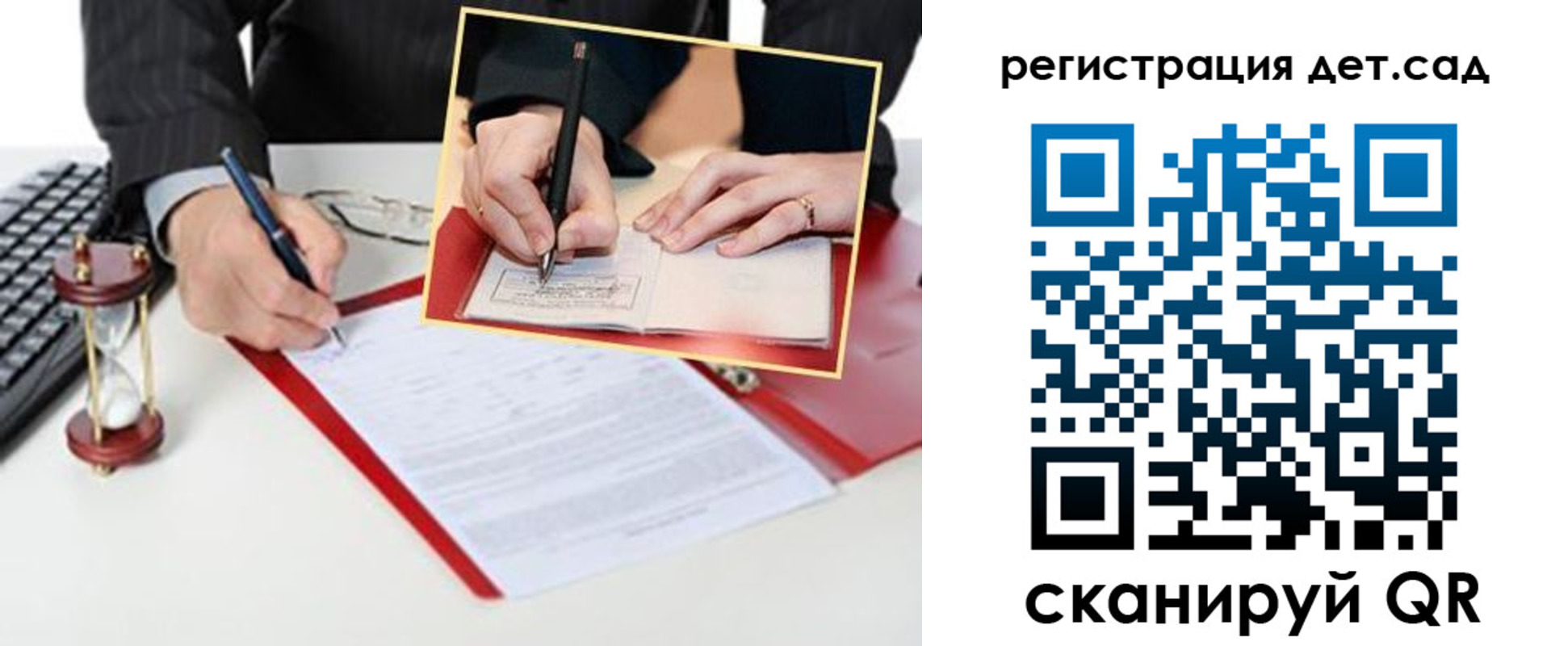 регистрация для школы в Североуральске